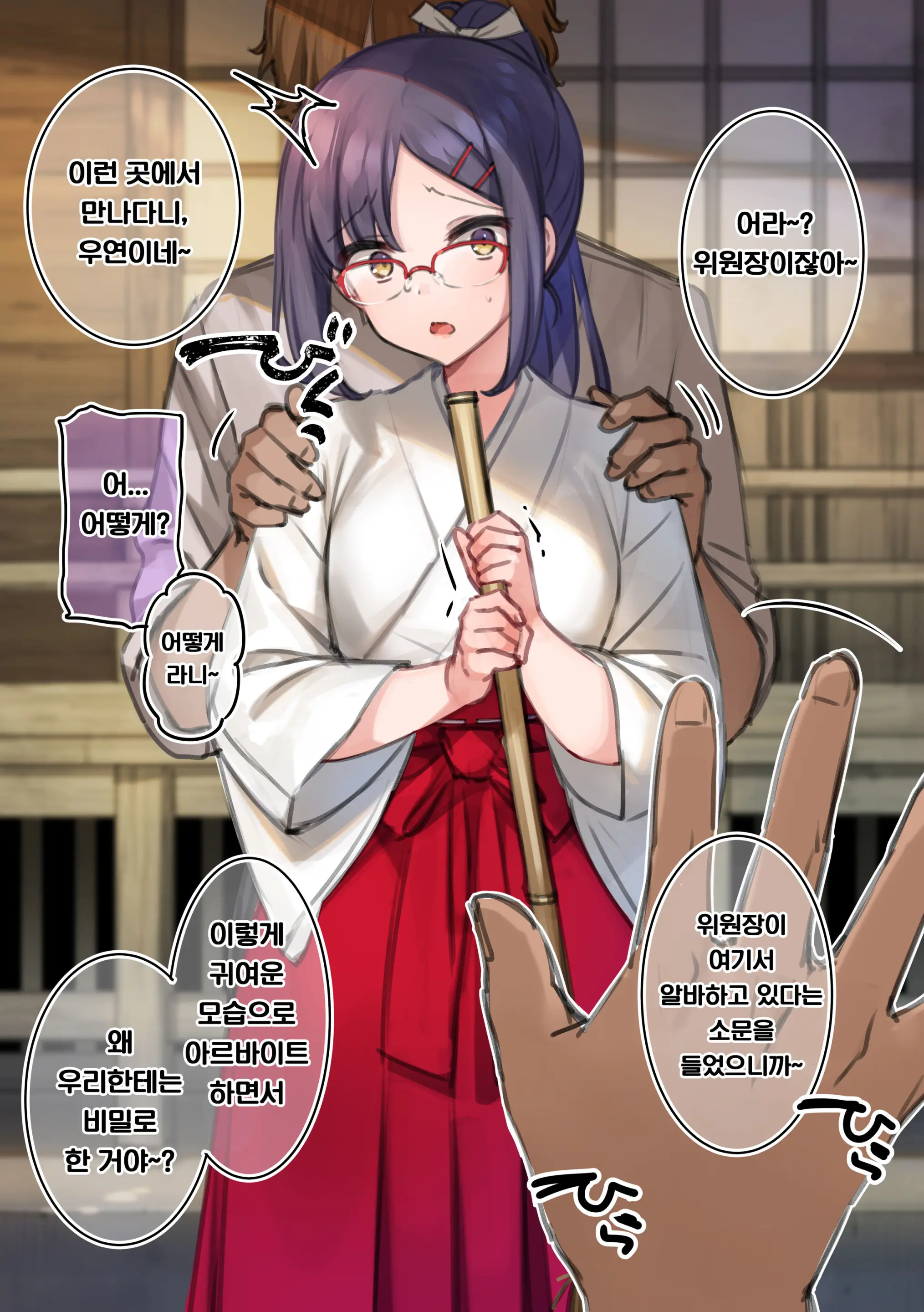 Miko Beit Chuu Ni Okozukai Kasegi Ni Rinkan Sareru Iinchou | 무녀 알바중에 용돈벌이로 윤간당하는 위원장